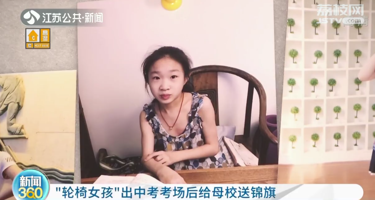 扬州“轮椅女孩”出中考考场后给母校送锦旗 学校曾为她改造了七层楼的厕所