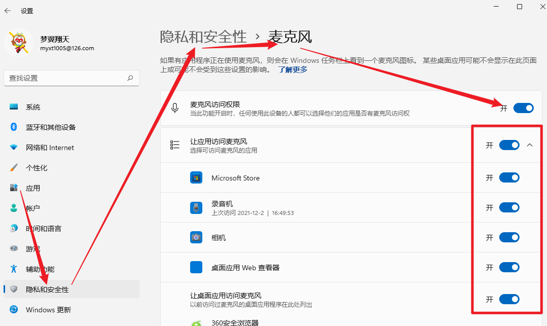 在电脑上微信无法语音聊天，微信听不到语音声音