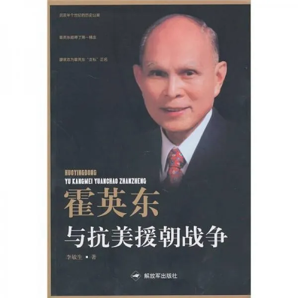 作为资本家,霍英东的灵柩凭什么可以覆盖国旗?