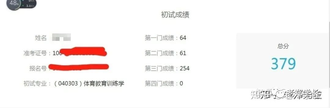 天津师范大学23体育考研346备考指南，天师大体育考研看一篇够啦