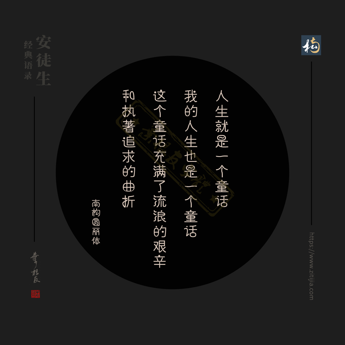 安徒生童话九句经典语录，如诗如梦，点亮童心与人性之光