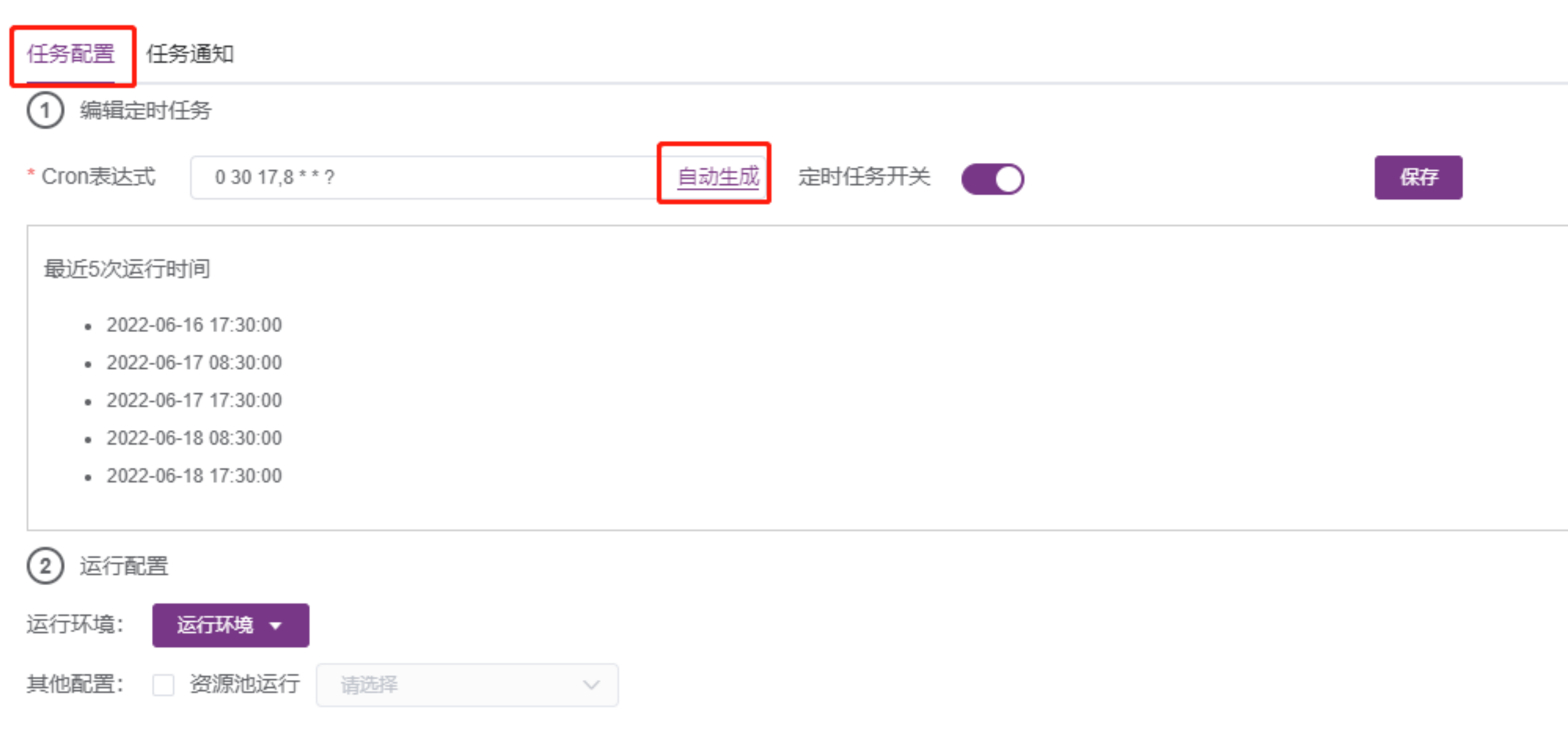 通过MeterSphere和DataEase实现项目Bug处理进展实时跟进