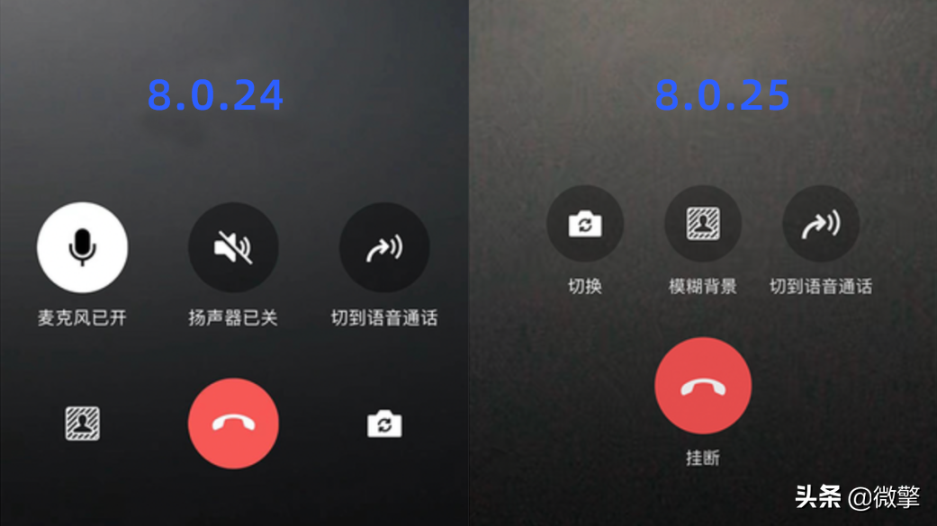 微信8.0.25正式版发布，这个功能取消了