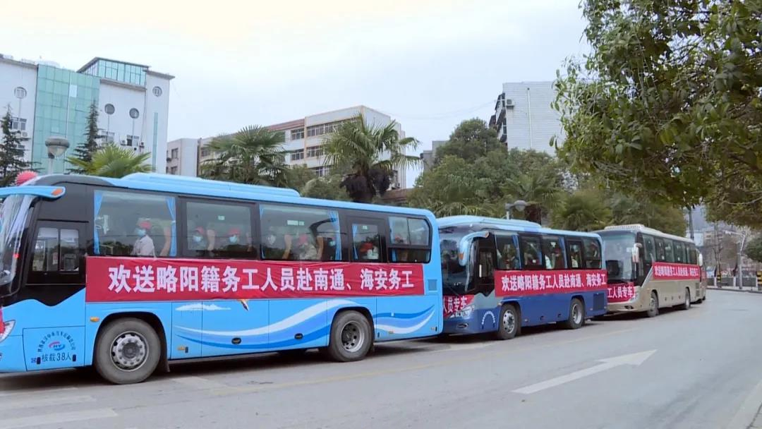 点对点输送！汉中略阳137名务工人员赴江苏海安务工
