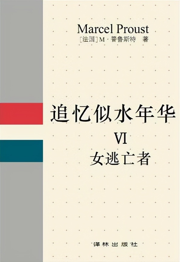 《追忆似水年华》:万事皆可爱,万物皆可悟