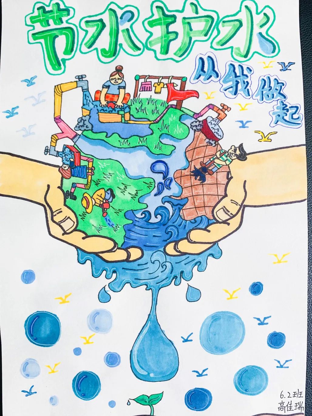 成都市双流区永安小学开展“爱水节水 没你不行”主题系列宣传活动