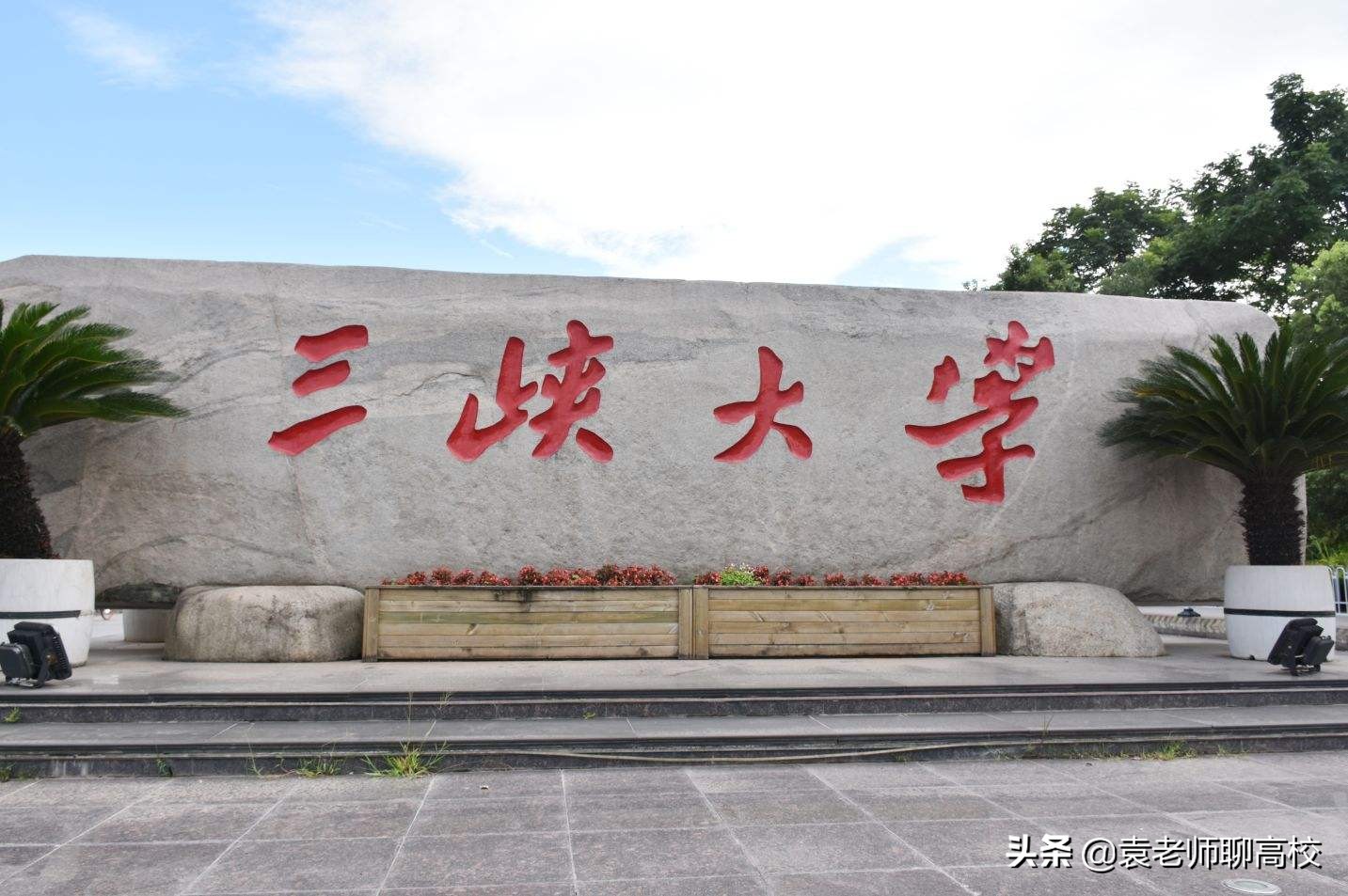 长江大学与三峡大学，两所不在武汉的一本高校，哪个实力更强？