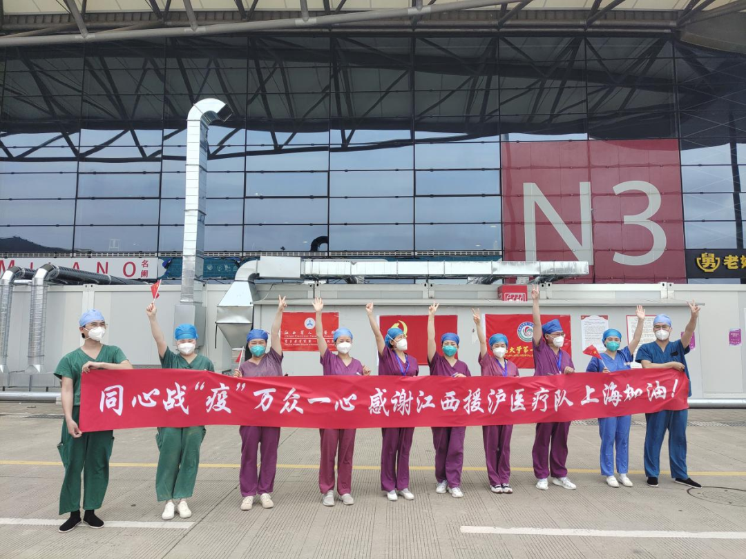 继续守沪！江西省人民医院援沪医疗队将进驻定点医院