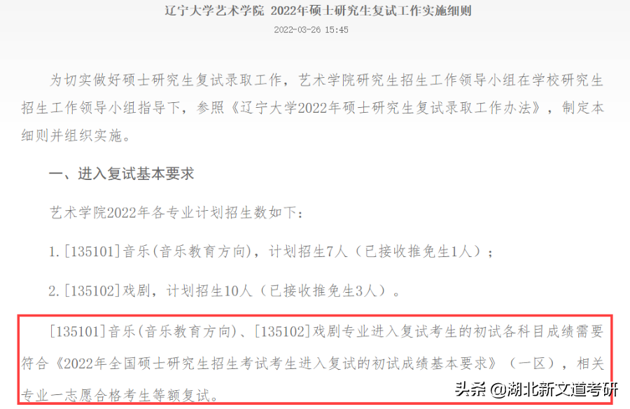 考研人请注意！这20多所院校过线即录取，部分高校常年招不满