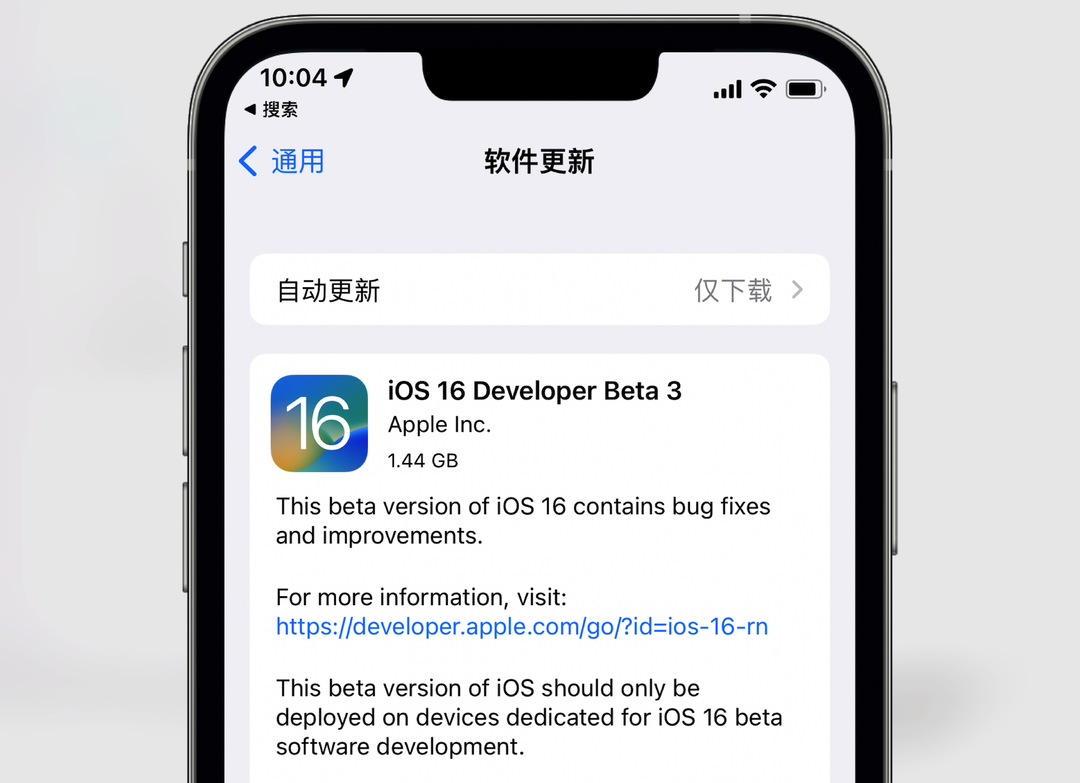 苹果发布iOS16 第3个测试版，内置乔布斯专用小丑鱼壁纸