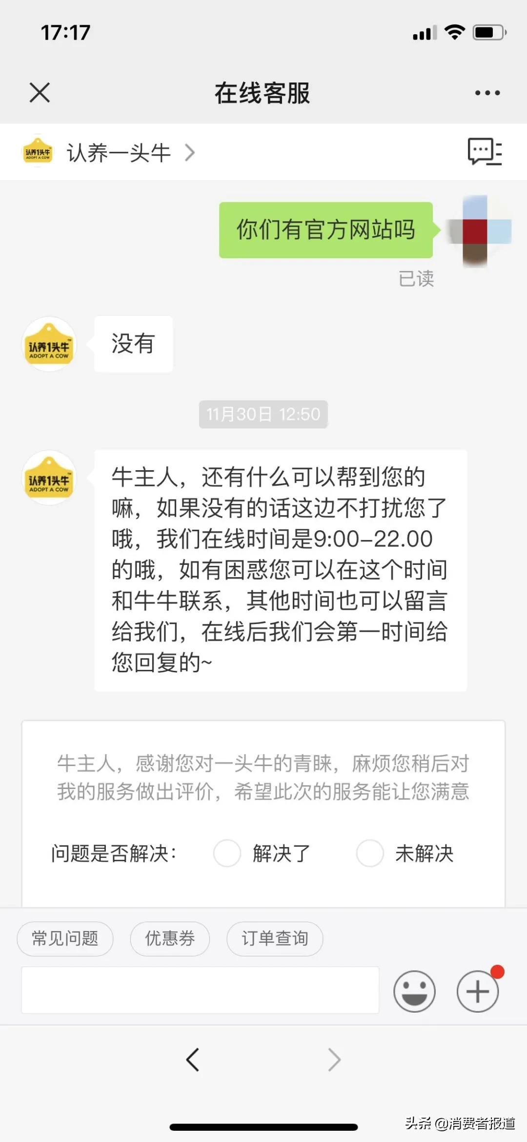 深扒网红牛奶“认养一头牛”：“自有奶源”成疑，部分产品代工，合作伙伴因涉传销被罚巨款