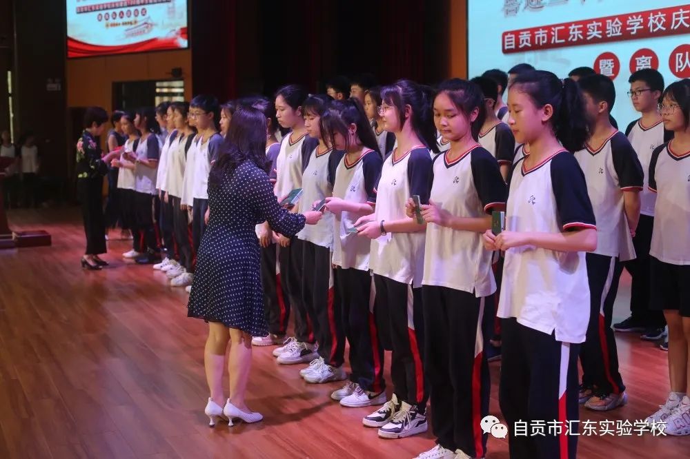 自贡市汇东实验学校庆祝建团100周年主题团日活动暨离队入团仪式