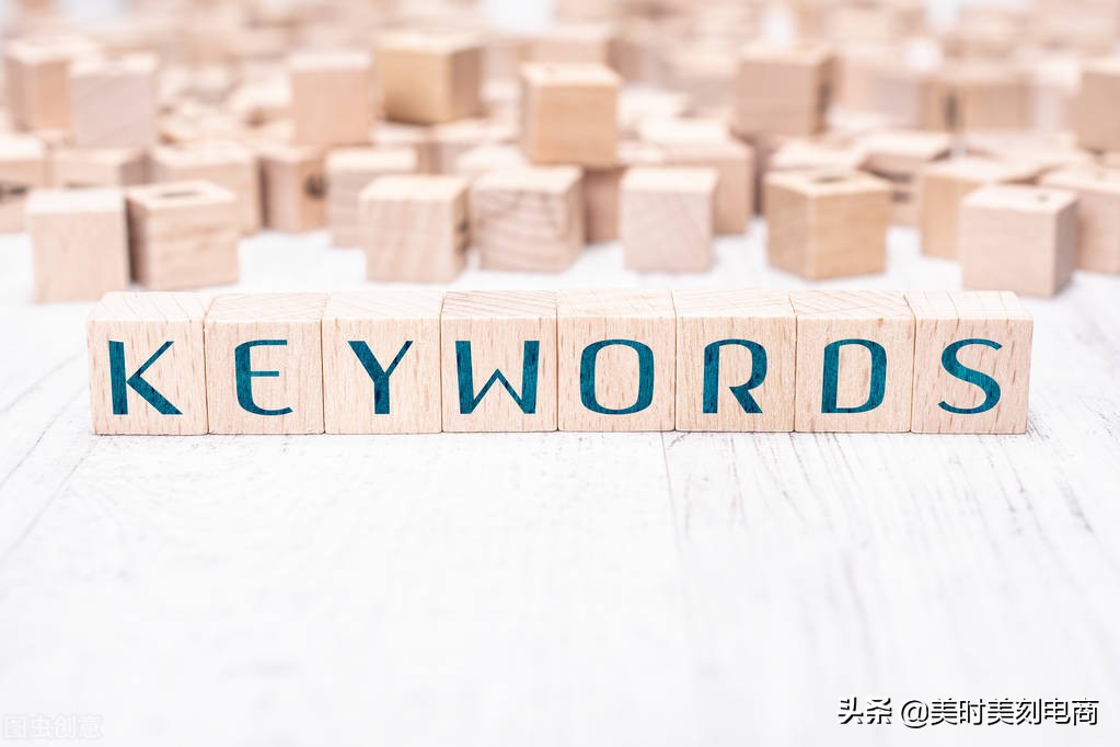 企业网站关键词分析，一般人不教你