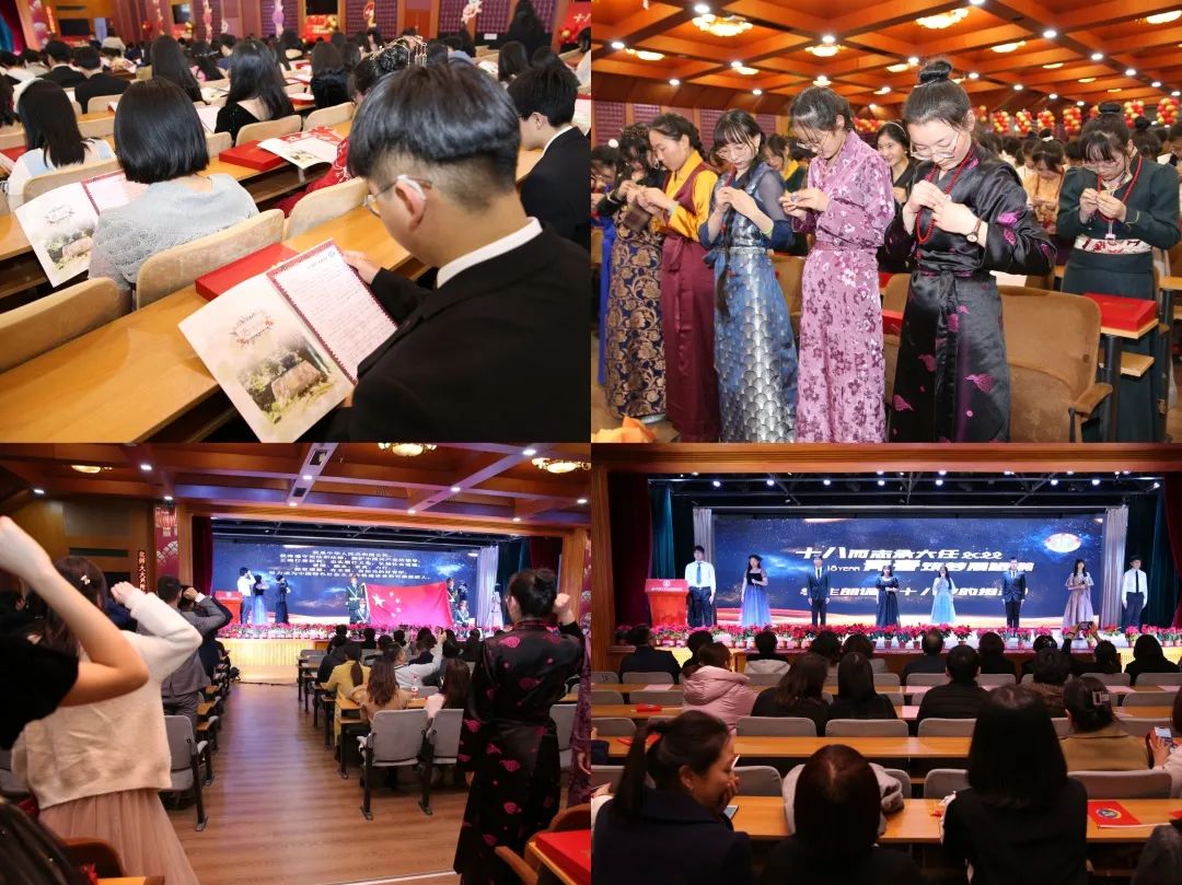 北师大大兴附中举办2021届十八岁成人仪式