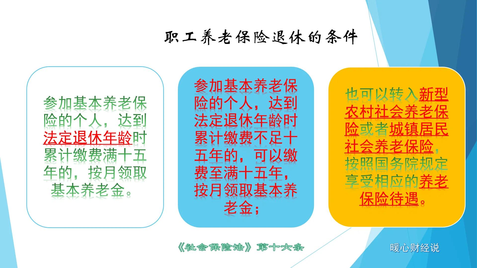 退休金和养老金有什么不同？谈一谈我们养老制度发展的历史