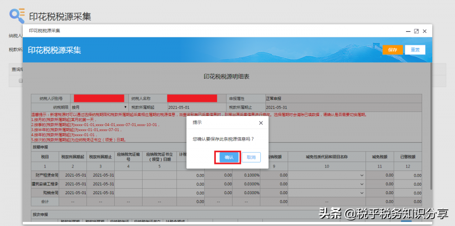 印花税变了！7月1日开始执行，别缴错了税