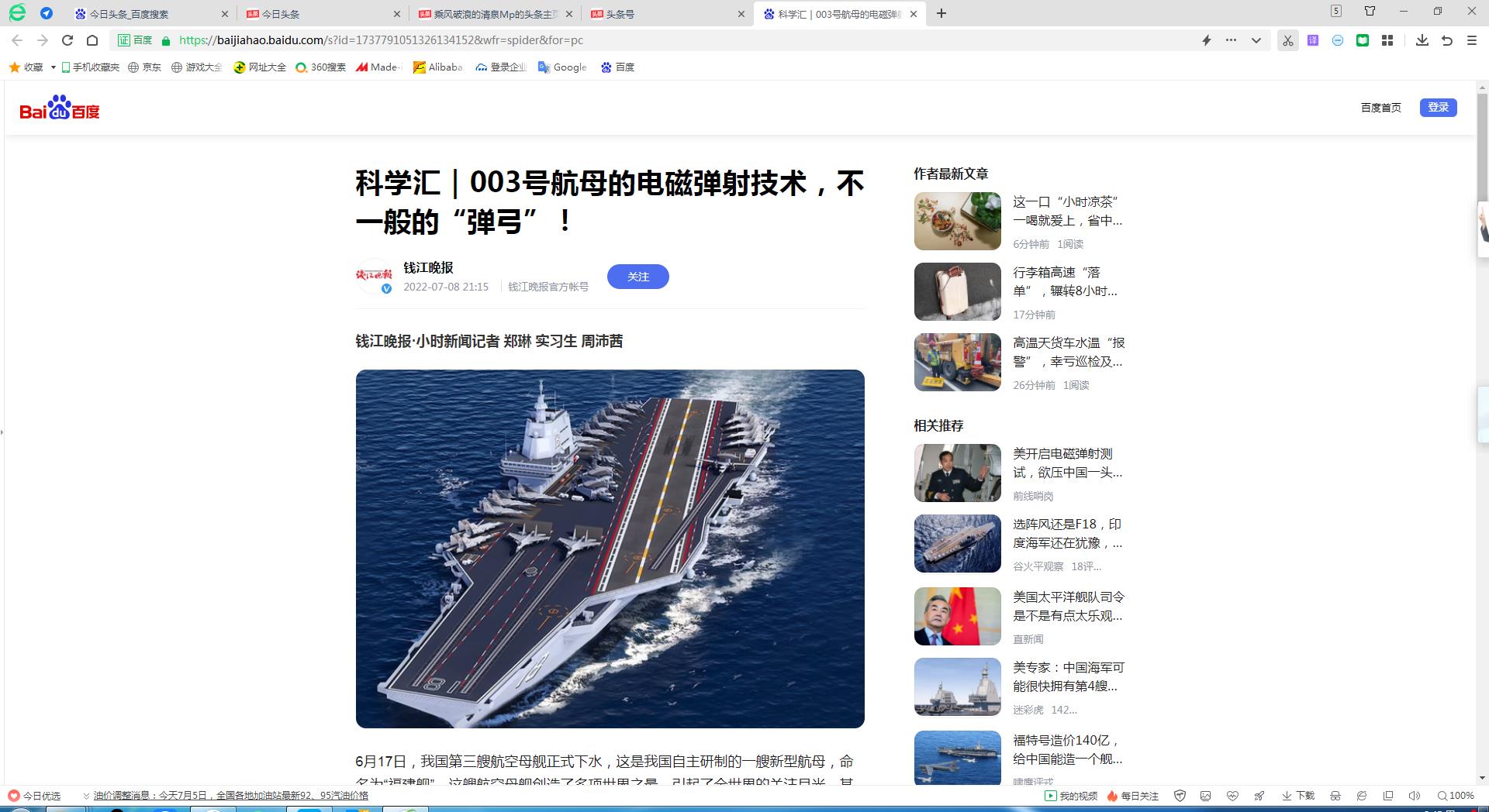 搜狗浏览器拦截百度新闻百家号 360浏览器没事