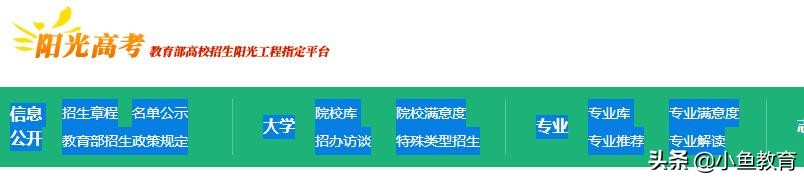 5步确定高考志愿，小鱼告诉你高考志愿怎么选！收藏备用