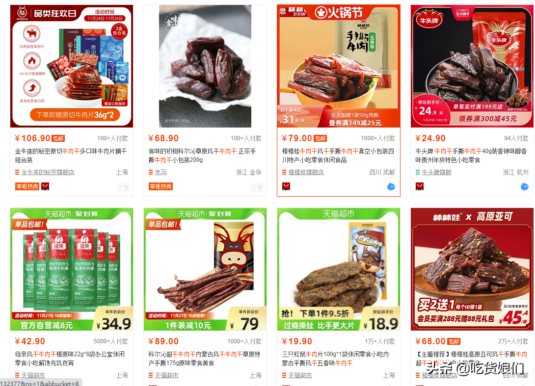 货真价实牛肉干选购指南，10款可以闭眼入，7款踩雷不推荐