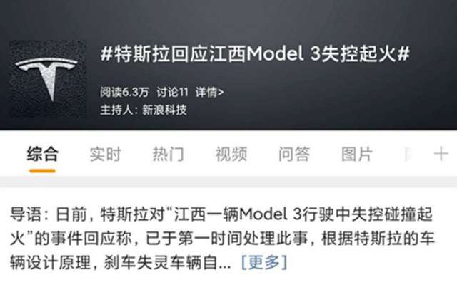 中国最大汽车集团诞生：跻身世界前3，超过特斯拉成“全球销冠”