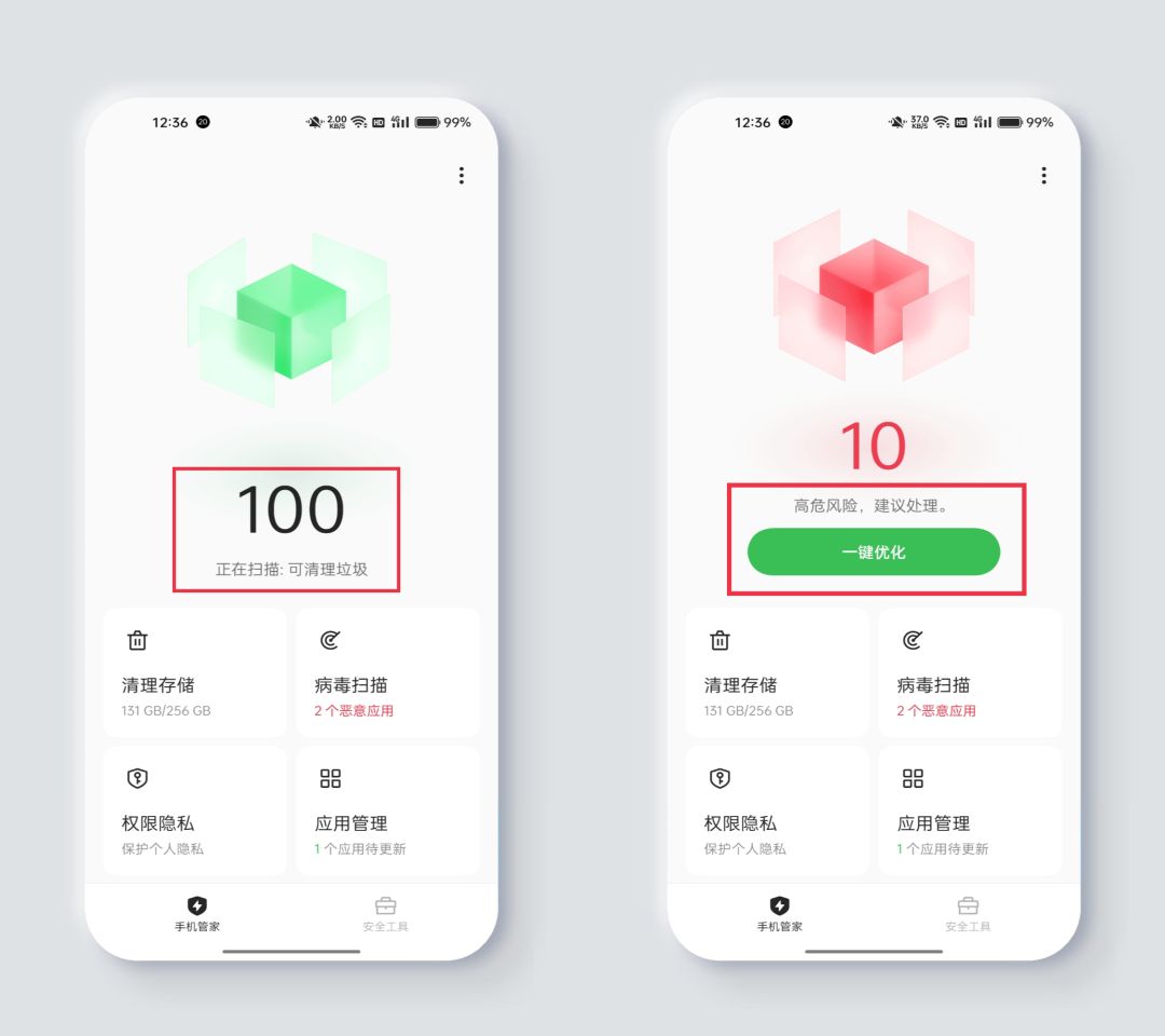OPPO手機管家的這幾個功能，真的太好用了