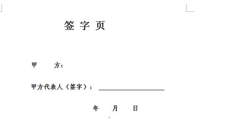 修改word背景颜色(word颜色怎么改变)
