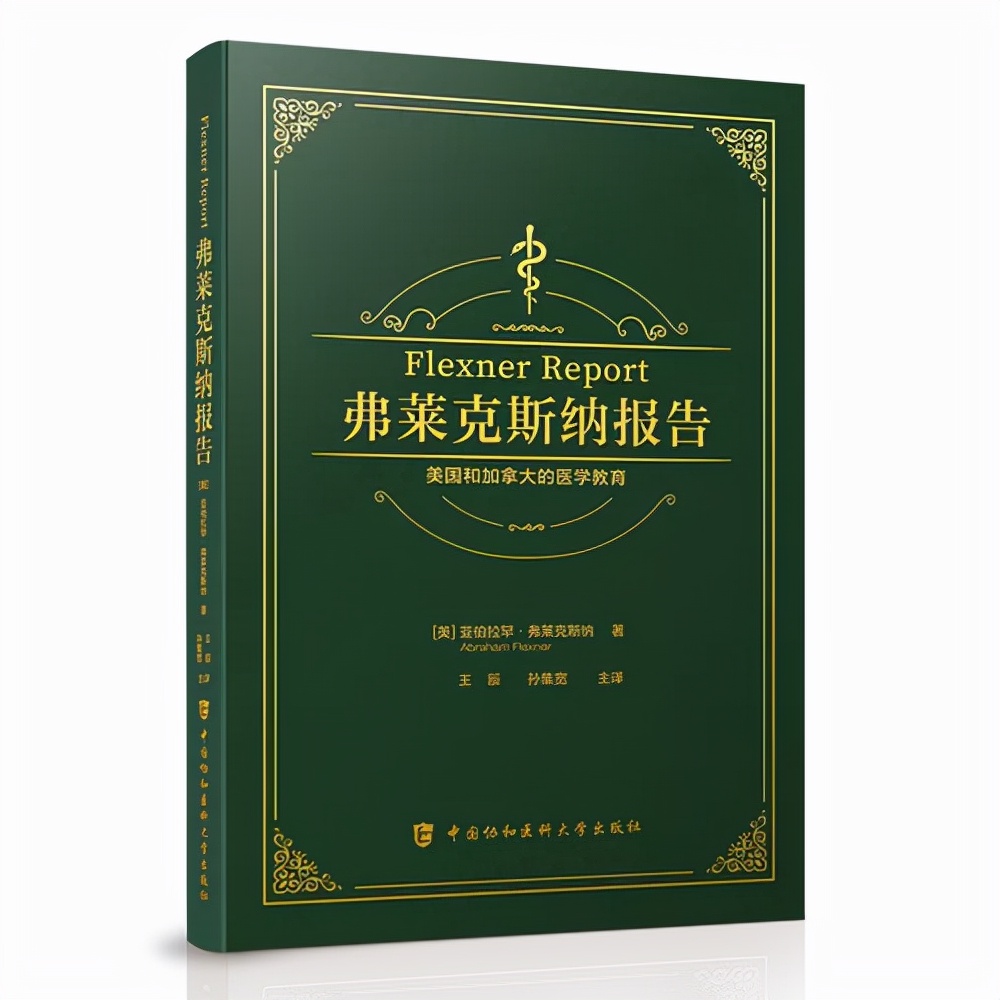 怎样的医学教育，才能培养出更多优秀的医生？这个模式未来或能成为主流