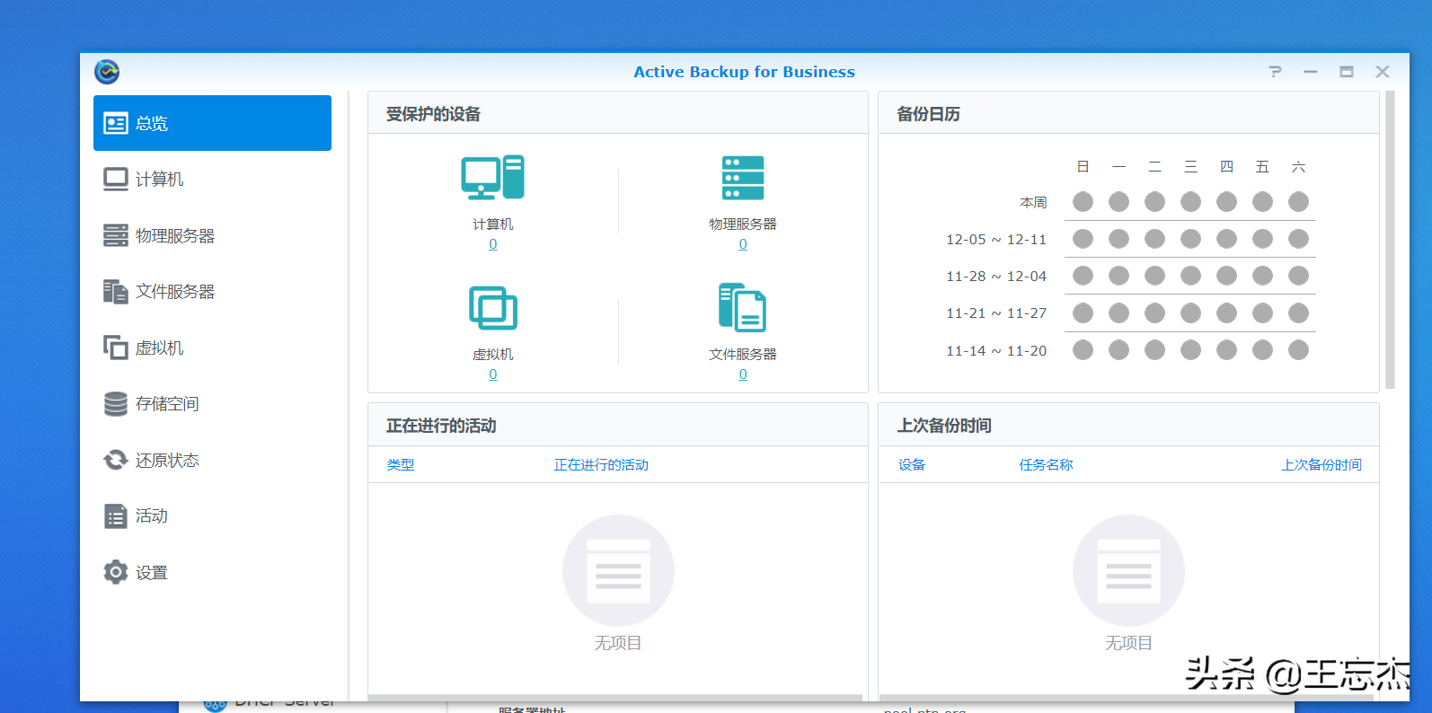 VMware虚拟化综合项目演练