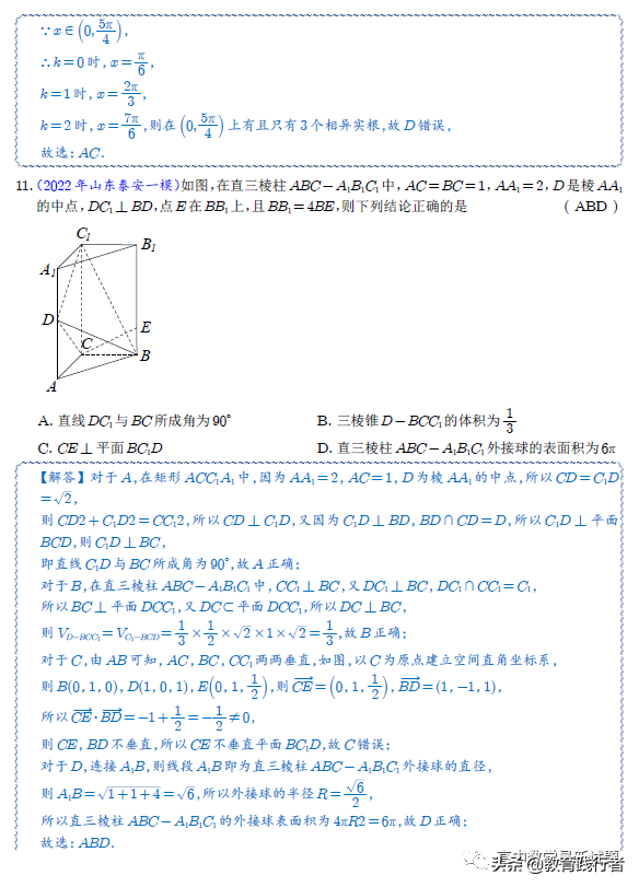 2022届新高考试卷汇编