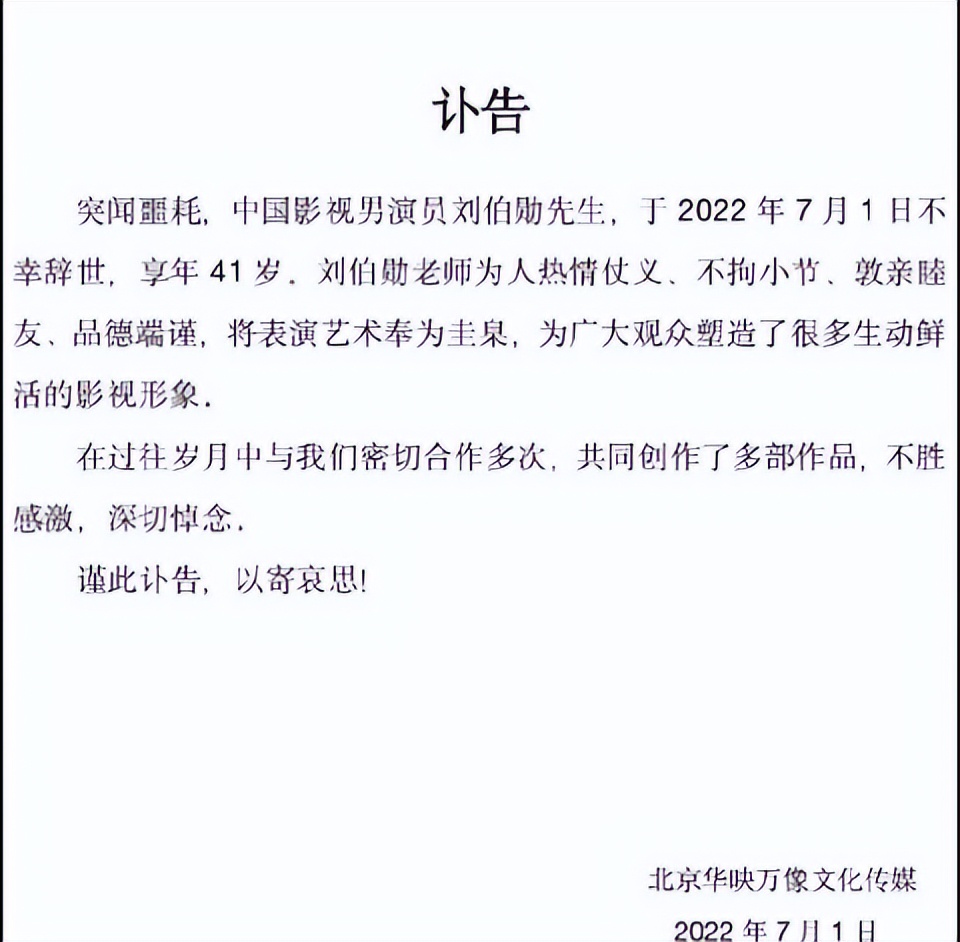 7月才过去5天，就有6位明星离世，最大的88岁，最小的才40岁