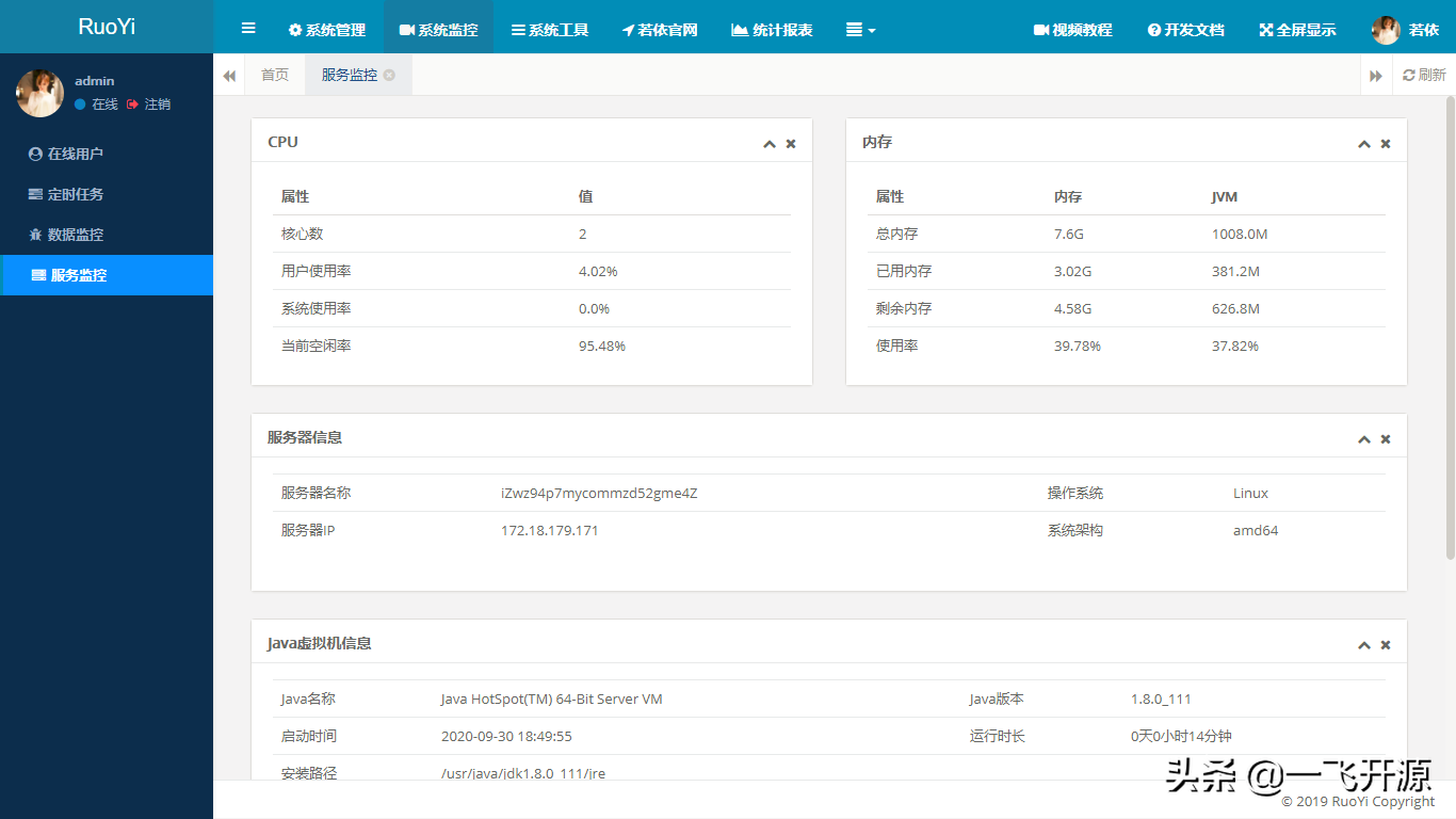 一套全部代码开源的快速开发平台，毫无保留给个人及企业免费使用