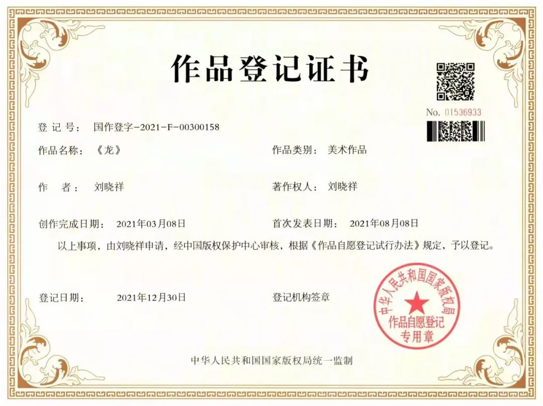 中国新时代国际艺术大家——刘晓祥