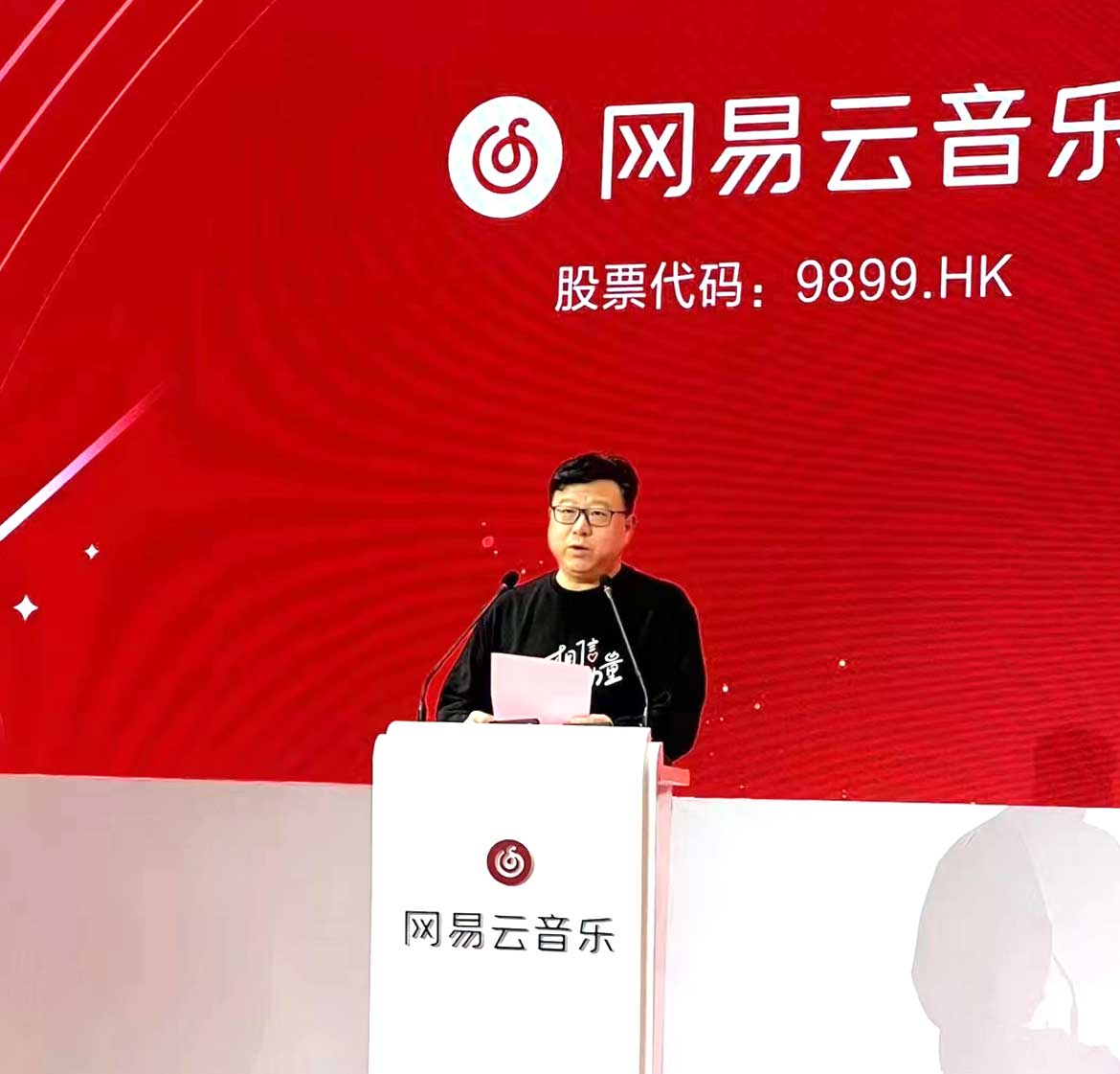 网易云音乐港股上市丁磊第四次敲钟前9个月运营亏损11亿