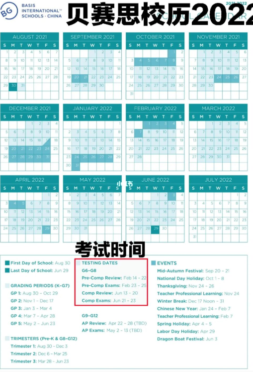 贝赛思期末考试即将来临，你准备好了吗？