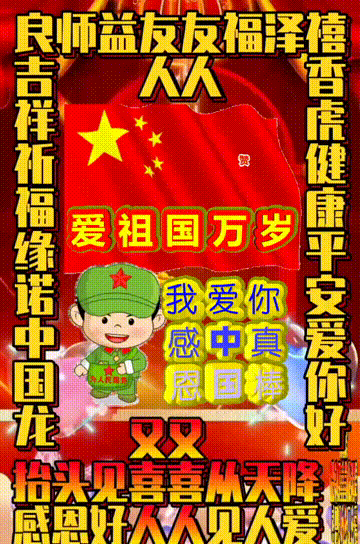 今日首发分享，相亲相爱一家人，人见人爱，祝福表情包图集收藏版
