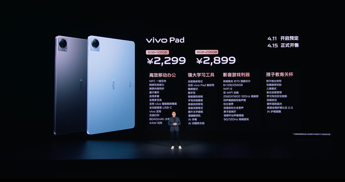 大，集大成 vivo首款折叠屏手机X Fold正式发布