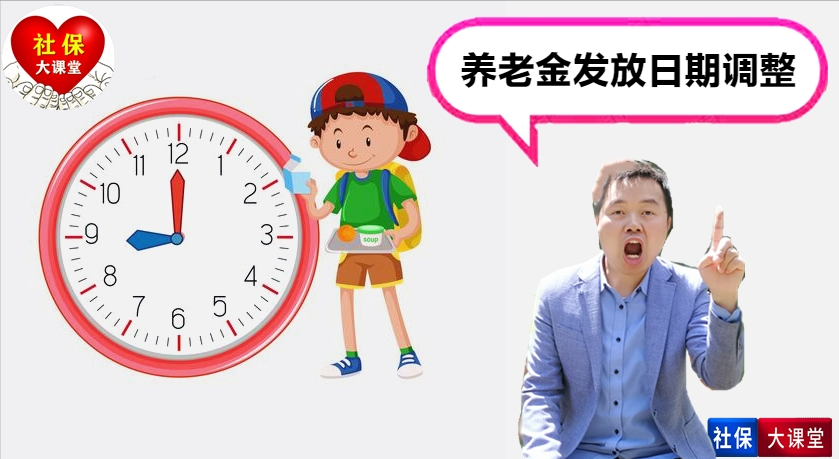 2022年一月份养老金有全新变化，提醒退休人员注意七件大事