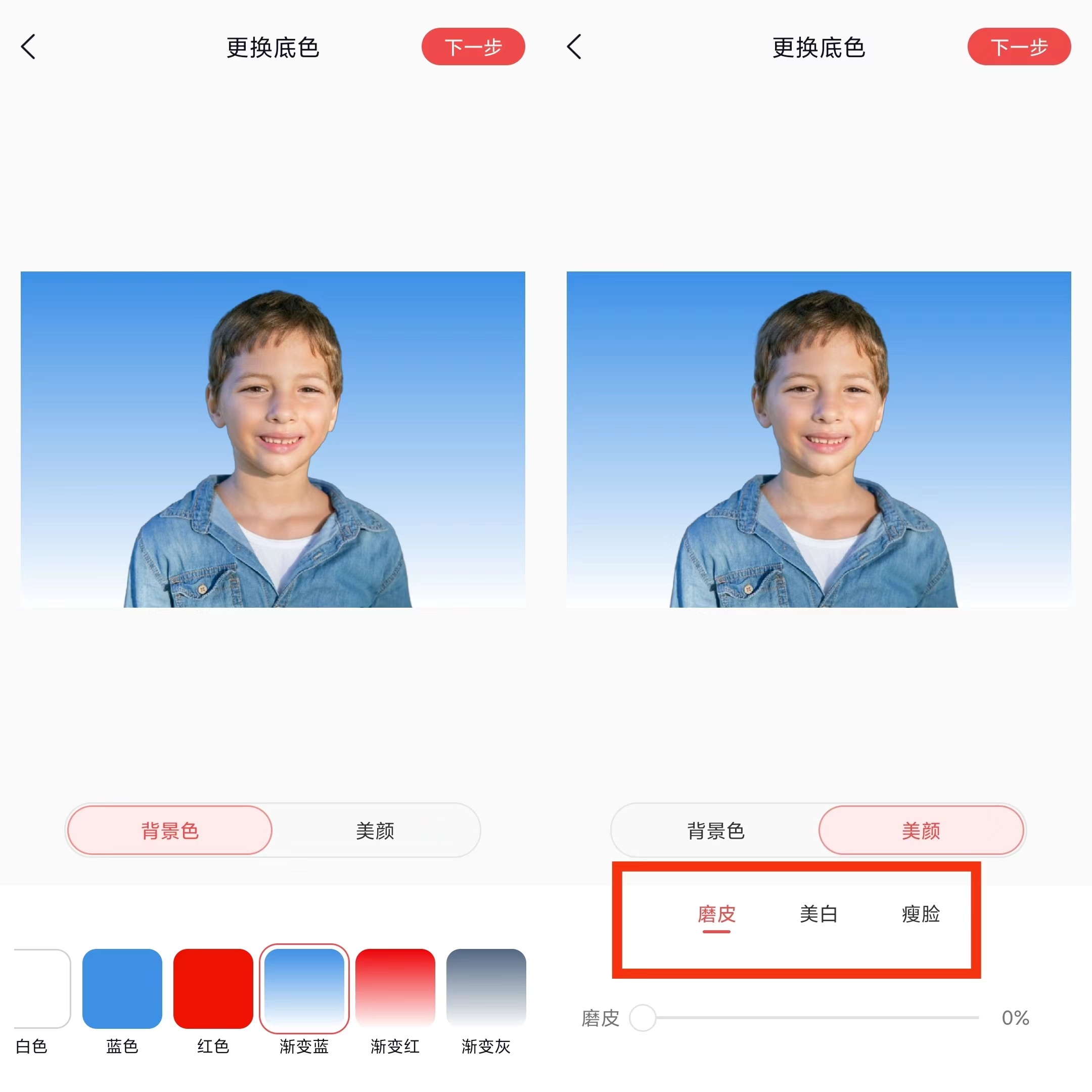 如何在家免费制作好看的证件照？报名必备！考试党请收藏