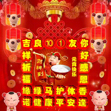 今日首发，把祝福送给你，健康长寿幸福，祝福表情包图集收藏版