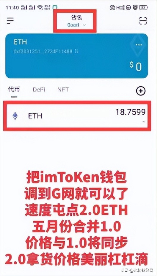 15元可以买到一枚以太坊？来自以太坊2.0测试币的骗局