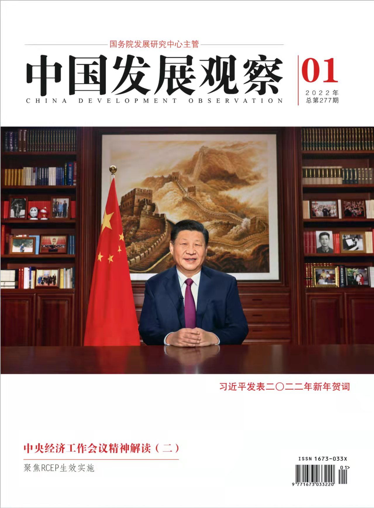 国家社会哲学文献注册（智库论坛）