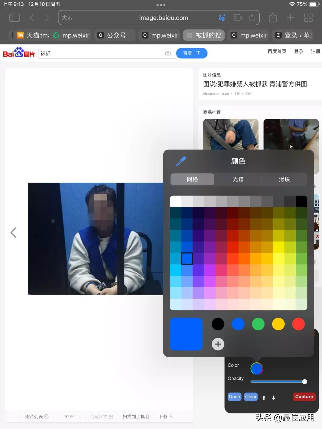 苹果Safari浏览器可以封神的插件,真的超实用