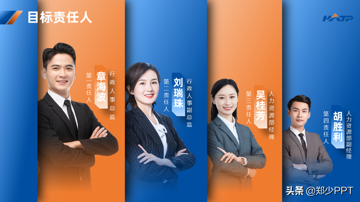 保姆教程,这一页人物介绍ppt,一口气"肝"了10个排版