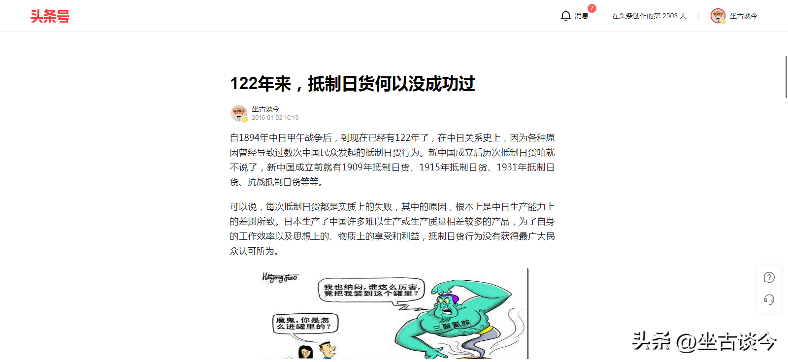 批评与自我批评里的批评是批评谁(今天要批评的观点属于半批评)