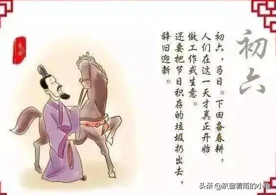 初六是什么日子(正月初六“百无禁忌”，只需“做3事”，寓意吉祥如意六六顺)