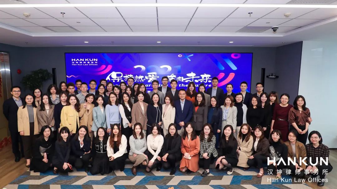 保持热爱 奔赴未来丨汉坤全体同仁喜迎新春