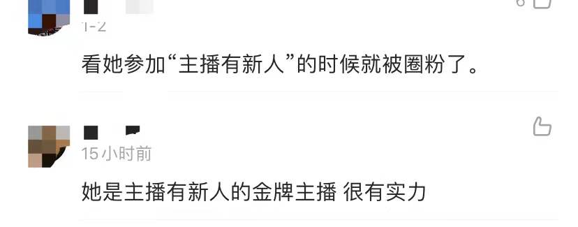 cba袁帅为什么不上春晚(《你好星期六》冲上热一？被粉丝嘲乱七八糟，冯禧秒变乡村爱情？)