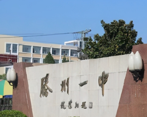 "全国百强中学"排行榜,辽宁这三所中学入榜,滕州一中遗憾落选