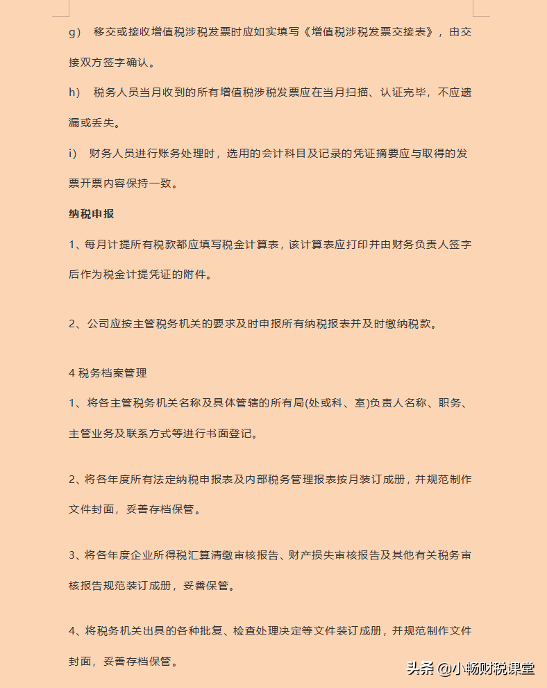 实习生花了整整3天时间，编制的公司财务制度，老板看完立马涨薪