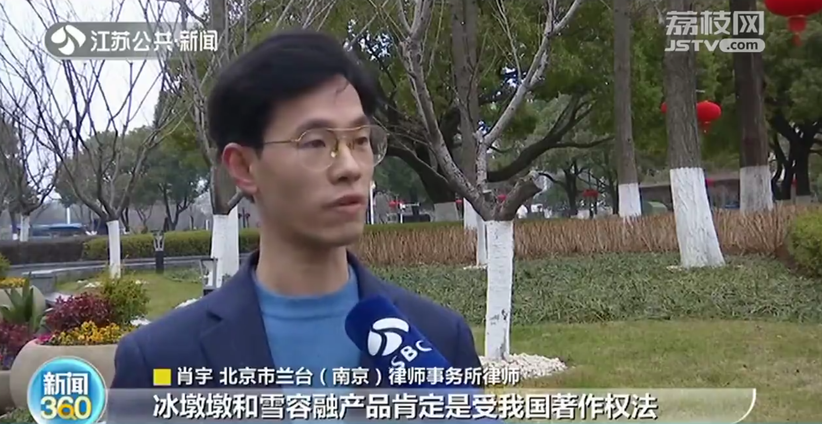 自制&ldquo;冰墩墩&rdquo;侵权吗？律师：不卖就没事